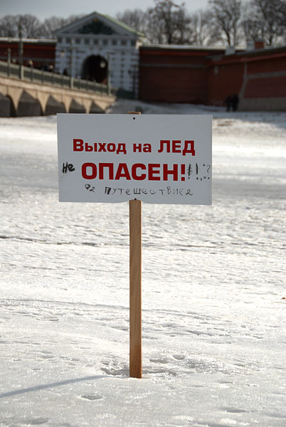 Ледовый поход  по СПб-2
